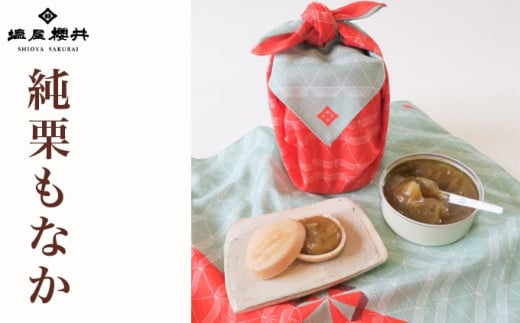 純栗もなか 6個入り ［塩屋櫻井］ 栗菓子 栗最中 お菓子 栗 スイーツ 和菓子 長野 信州 くり お取り寄せ ご当地 ギフト 高級
