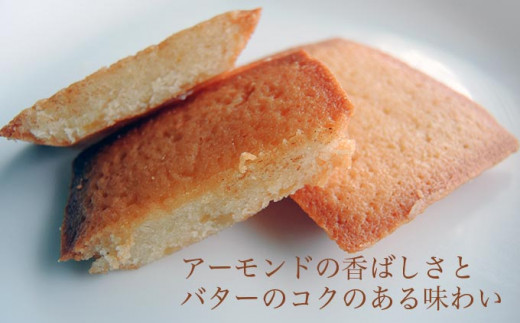  栗の木テラスのマロンフィナンシェ 18枚入  ［桜井甘精堂］ 菓子 栗 スイーツ 洋菓子 長野 信州 くり お取り寄せ 名物 ギフト 贈答 焼菓子 焼き菓子