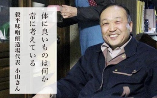 天然醸造味噌6種詰め合わせ  各500g 計3kg (特醸味噌 米こうじ味噌 吟白味噌 みそ玉味噌 豊醸味噌 吟醸味噌)［穀平味噌醸造場］無添加味噌 国産 発酵食品 信州みそ 信州味噌 健康食 詰合せ 贈答 贈物 ギフト お取り寄せ 長野県 