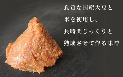 天然醸造味噌6種詰め合わせ  各500g 計3kg (特醸味噌 米こうじ味噌 吟白味噌 みそ玉味噌 豊醸味噌 吟醸味噌)［穀平味噌醸造場］無添加味噌 国産 発酵食品 信州みそ 信州味噌 健康食 詰合せ 贈答 贈物 ギフト お取り寄せ 長野県 
