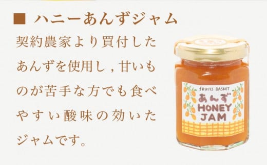 ［保存料・化学調味料不使用］ 長野県産果実のハニージャム2種セット 150g×3本  (りんご、あんず) ［手作りジャムの店 マロナップル］ ジャム ギフト フルーツ  はちみつ 贈答 長野 信州 小布施 詰合せ 味比べ 食べ比べ 詰め合わせ 