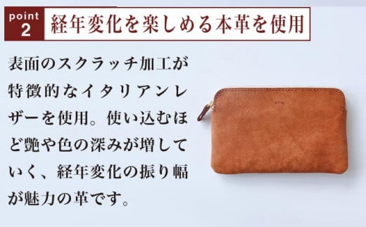 4色から選べる マルチポーチ［楓舎］ ポーチ 牛革製 手作り 革製品 小物入れ