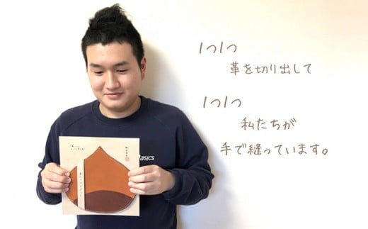 【思いやり型返礼品】 栗のマウスパッド ［楓舎］ 牛革 本革  革小物 パソコン用品 PC用品 