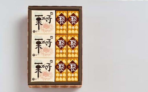 桜井甘精堂 ひとくち詰合せ ［桜井甘精堂］栗 スイーツ 和菓子 かのこ 羊羹 栗羊羹 ようかん 栗きんとん 長野 信州 栗かのこ くり 詰合せ 詰め合わせ お取り寄せ 名物 ギフト 贈答