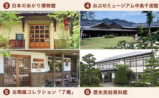  信州・小布施年間フリーパス 1名分