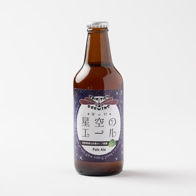 信州高山村のクラフトビール　厳選セット(3本×330ml)【配送不可地域：離島】【1560587】