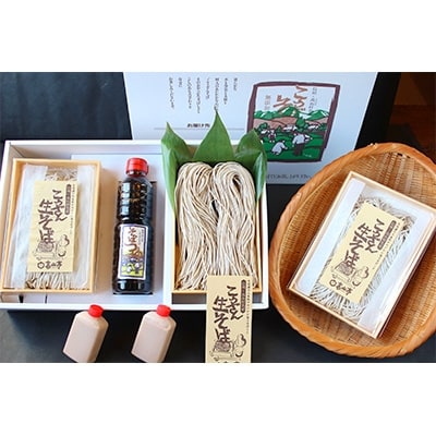 生そば そばつゆとクルミだれ付 8人前セット【配送不可地域：離島】【1105340】