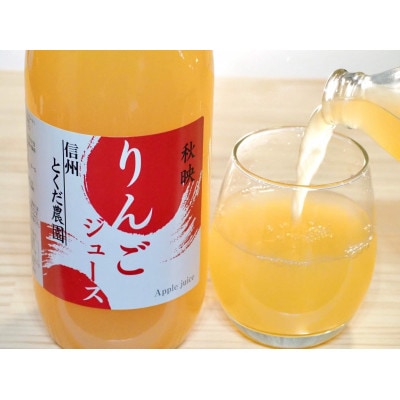 秋映りんごジュース 1L瓶×6本【1299377】