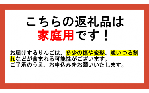 [0884]【令和6年度収穫分】シナノスイート　家庭用5kg　サイズおまかせ　※沖縄および離島への配送不可　※2024年10月上旬頃から順次発送予定　井澤農園　エコファーマー認定　減農薬栽培　化学肥料不使用　飯綱町川上大窪谷