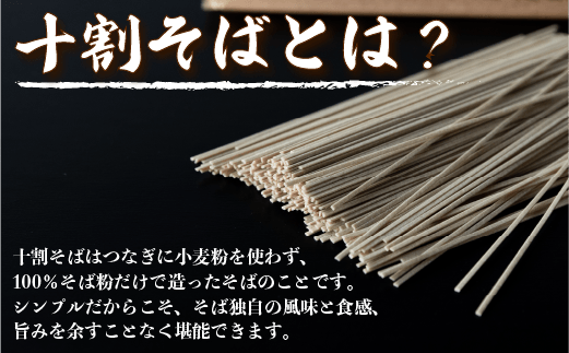 【年内配送　12/14決済分まで】そば 特選そば 十割蕎麦 乾麺 200g × 6袋 12人前 1.2kg 国産原料100%使用 十割そば専用工場謹製 山本食品 沖縄県への配送不可 信州 蕎麦 十割そば 信州そば 乾蕎麦 小麦粉不使用 14500円 長野県 飯綱町 [0555]