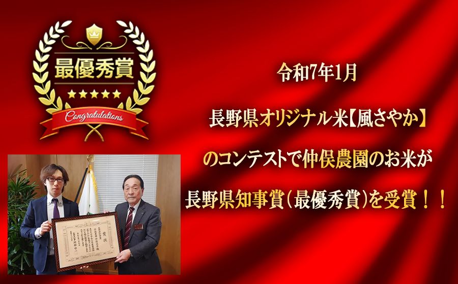 米 風さやか ( 玄米 ) 5kg × 3回 【 3か月 定期便 】( 令和7年産 ) 特別栽培米 仲俣農園 オリジナル米 風 さやか 玄米 お米 お弁当 おにぎり 信州 69000円 予約 農家直送 長野県 飯綱町 [0681]