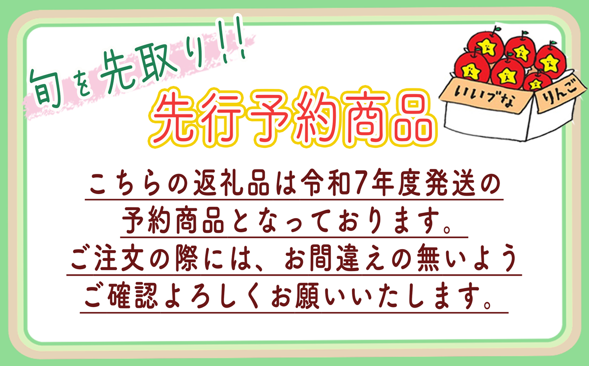 りんご 10kg 【令和7年度先行予約】 果物 サンふじ 訳あり 感謝りんご 交換保証 規格外 家庭用 傷あり 10キロ (24から50玉)  R7年12月 R8年1月末 順次発送 長野県 飯綱町 [1212]