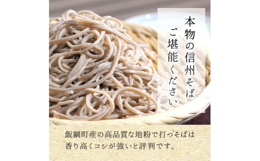 信州 飯綱 【 そば処 よこ亭 】 商品券 3,000円分 ふるさと振興公社 信州 食事券 信州そば 蕎麦 ソバ 長野県 飯綱町 [0595]