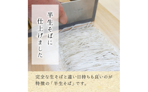 年越しそば 半生そば 6食 セット 沖縄県への配送不可 2024年11月中旬頃から2024年12月下旬頃まで順次発送予定 ふるさと振興公社 年越し 信州 そば 蕎麦 ソバ 長野県 飯綱町 [0295]