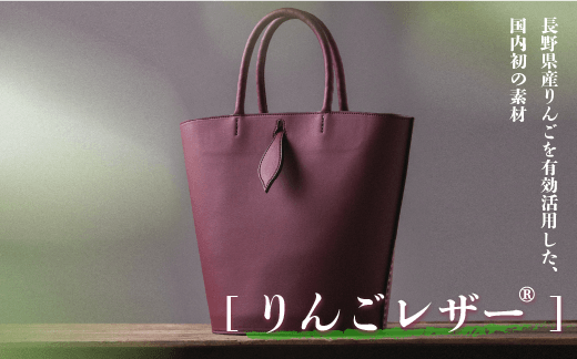 RINGOLEATHER® IVY コラボトート バッグ バーガンディ りんご レザー RingoLeather(登録商標) SAIFU IVY PRODUCTS コラボ