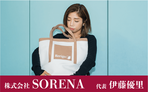 りんご レザー RingoLeather(登録商標) SAIFU IVY PRODUCTS コラボ