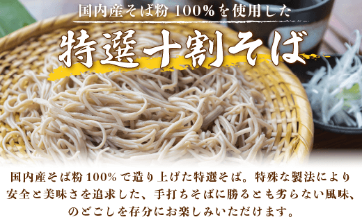 10袋 山本食品 特選そば 十割（乾麺） 200g×10袋 - その他