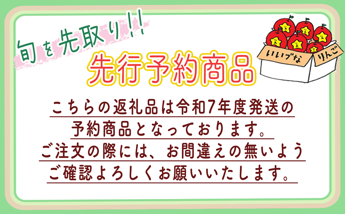 りんご 2kg 【令和7年度先行予約】 果物 訳あり シナノスイート 長野 感謝りんご 交換保証 規格外 傷あり 2キロ (5から12玉) R7年10月頃から順次発送 沖縄県への配送不可 長野県 飯綱町[1867]