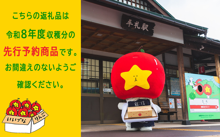 【 感謝りんご / 光センサー選別品 】 りんご サンふじ 訳あり 2kg （ 5玉 〜 12玉 ） 交換保証 ながの農業協同組合 沖縄県への配送不可 2026年12月上旬頃から2027年1月下旬頃まで順次発送予定 令和8年度収穫分 傷 不揃い リンゴ 林檎 果物 フルーツ 信州 長野 8000円 予約 長野県 飯綱町 [1869]