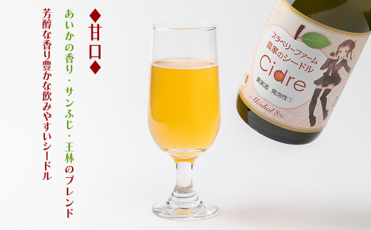【 お酒 / 飲み比べセット 】 シードル ブラベリーファーム 甘口・辛口飲み比べセット 750ｍL×2本（甘口シードル750ml×1本 辛口シードル750ml×1本） 長野県飯綱町 [1761]