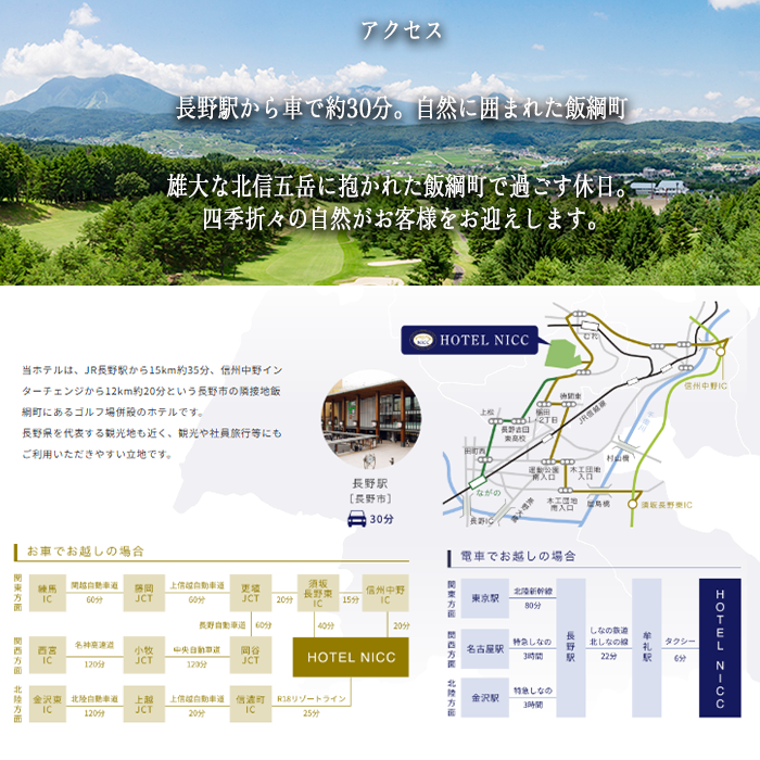 【 ゴルフ場併設のホテル 】 宿泊券 HOTEL NICC 長野国際カントリークラブ ツインルーム 1名1泊 （ 素泊まり ）6,000円宿泊利用券 複数口のお申込み可能 長野国際CC ゴルフ場 ホテル 旅行 宿泊 宿泊 旅行 チケット 体験 トラベル 観る 遊ぶ 食べる 泊まる ホテル 観光地 国内旅行 旅行券 宿泊券 平日 休日 自然 観光 スポーツ 長野県 飯綱町 [1943]