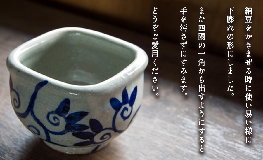 五山焼 オリジナル納豆鉢 1皿（絵柄おまかせ）沖縄県への配送不可 長野県 飯綱町  [1986]