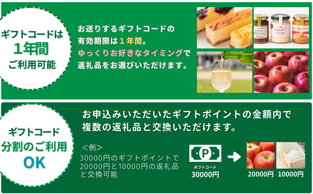あとからセレクト 【ふるさとギフト】 ギフトポイント 寄附額 10000円分 あとから選べる返礼品 長野県 飯綱町 [2045]