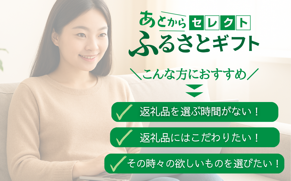 あとからセレクト 【ふるさとギフト】 ギフトポイント 寄附額 9000円分 あとから選べる返礼品 長野県 飯綱町 [2044]