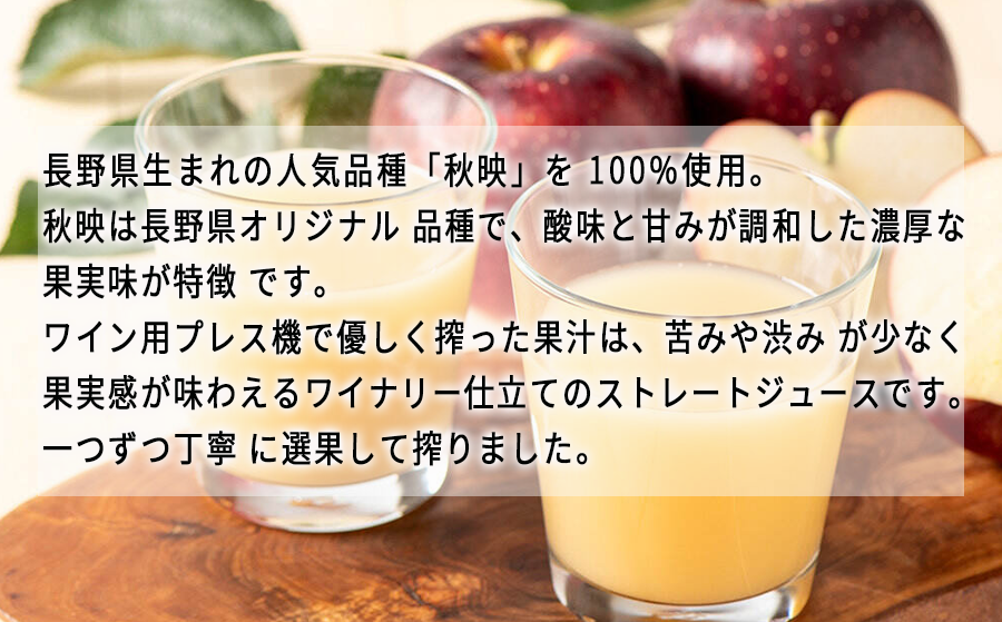 久世福商店 St.Cousair サンクゼール ワイナリー仕立てのりんごジュース 秋映 1000ml × 1本 信州産果実 果汁100% サンクゼール 沖縄県への配送不可 飲料 果汁飲料 りんご リンゴ 林檎 ジュース 信州 長野県 飯綱町 [2108]