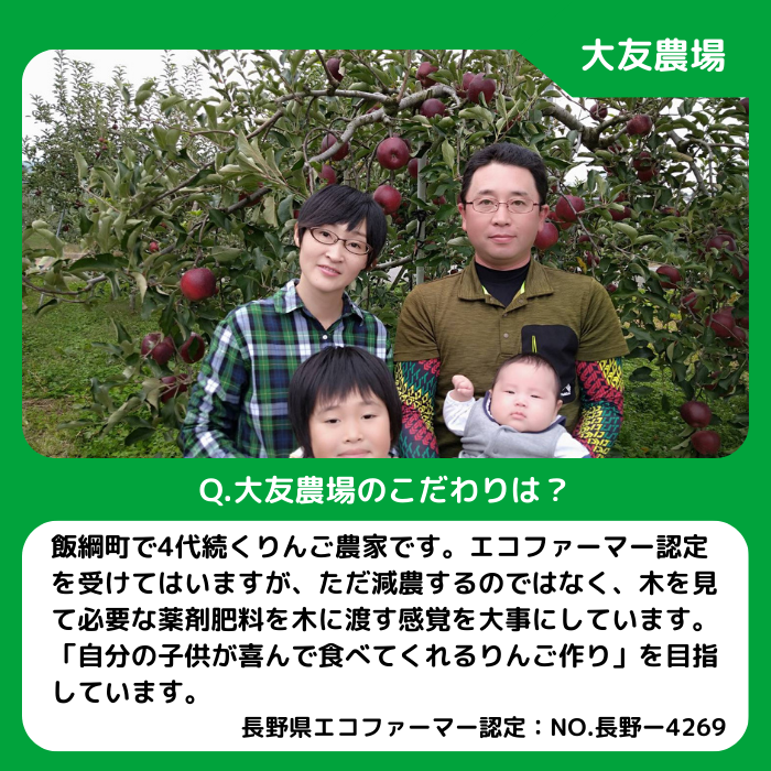 りんご 旬の甘味りんご 【 定期便 】 シナノスイート サンふじ 家庭用 5kg × 2回 大友農場 エコファーマー認定 沖縄県への配送不可 2026年10月中旬頃から2026年12月下旬頃まで順次発送予定 令和8年度収穫分 信州 果物 フルーツ リンゴ 林檎 長野 予約 農家直送 長野県 飯綱町 [0943]
