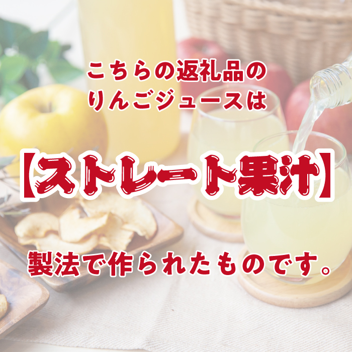 りんごジュース 6本 エバラ農園 飲料 果汁飲料 無添加 果汁100％ りんご リンゴ 林檎 ジュース さみず 三水 信州 長野県 飯綱町 [2126]