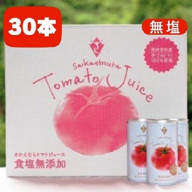栄村トマトジュース（無塩）30本入り1ケース