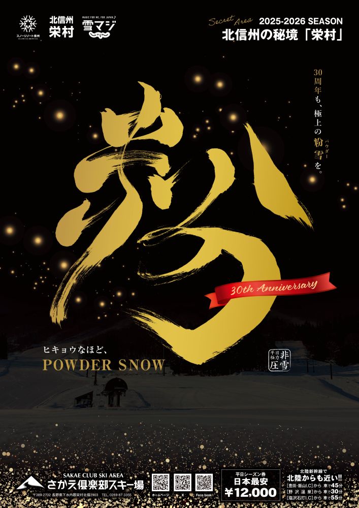 ãããå¶æ¥œéšã¹ããŒå Žå€§äººãªããïŒæ¥åžïŒé«æ ¡ç以äžïŒ