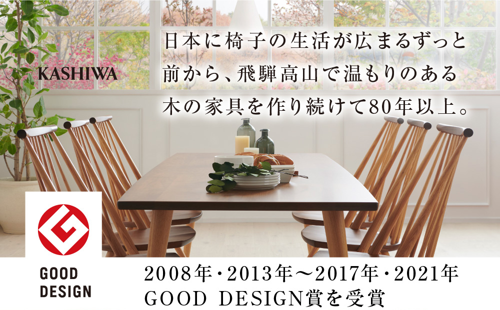 【KASHIWA】スツール　飛騨の家具　オーク材・ウォールナット材　板座 柏木工 飛騨家具  ダイニングチェア 木製  TR4121