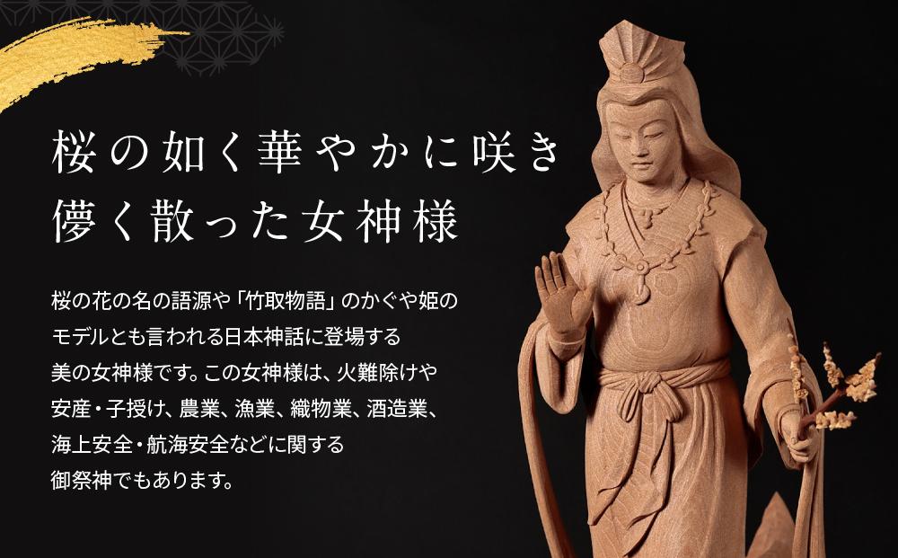 【仏像彫刻】祈りの造形「木花咲耶姫（コノハナサクヤヒメ）」| 天然木 木彫り 匠の技 置物 インテリア 狭土彫刻所 PA005