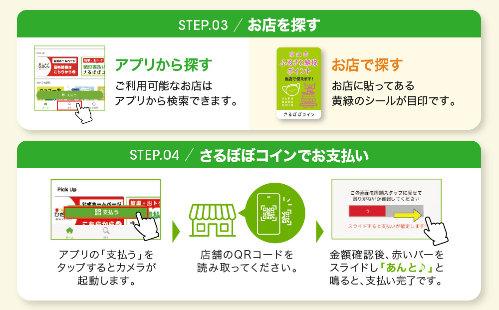 高山市ふるさと納税ポイント 6,000pt【飛騨信用組合 SB003】