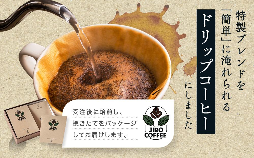 ドリップバック３個入り×３パック　JIRO COFFEE　MN002