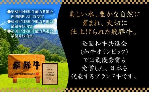 【2月発送】飛騨牛 しゃぶしゃぶ すき焼き 三種 食べ比べ セット 450g (150g×3種類）2-3人前 希少部位 A5等級 霜降り肉  冷凍 小分け 個包装 飛騨高山 ながせ食品 FH018VC02