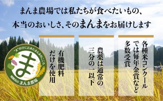 【令和6年度産 新米】ゆきまんま 玄米 10kg | 米 特別栽培米 地域限定 特別優秀賞 飛騨高山 まんま農場 LT009