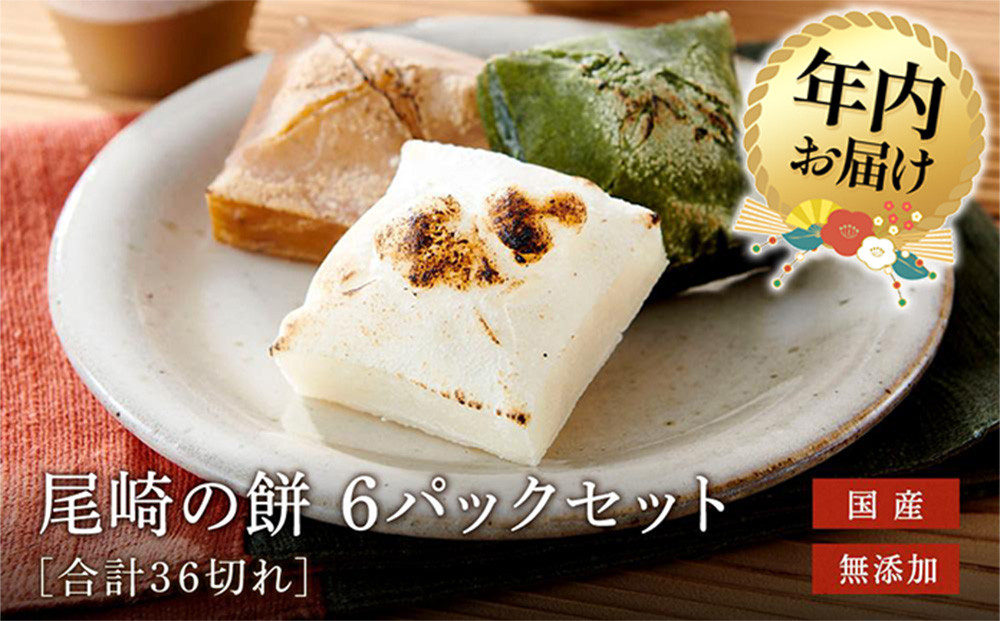 【12月配送】餅 おもちセット | 年内発送 お餅 餅 もち 国産 無添加 美味しい なめらか たかやまもち 飛騨高山 ファミリーストアさとう CY027VC12
