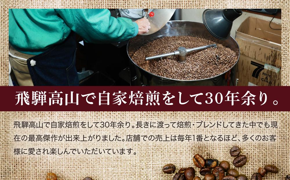 【豆でお届け】自家焙煎コーヒー 香味の宝石 200g 12カ月定期便コース | 定期便 コーヒー 休憩 おうちカフェ カフェ 焙煎 珈琲 飛騨高山 有限会社イーグルコーヒー高山 GT100