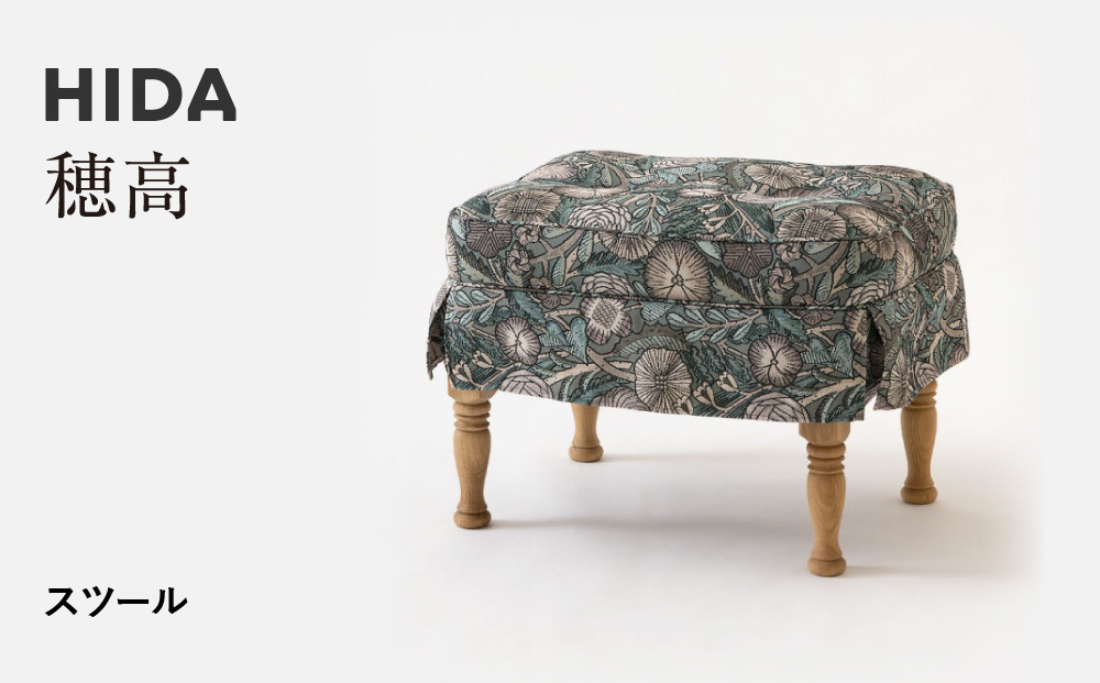 【飛騨の家具】HIDA　穂高　スツール　（No.6S）|家具 椅子 チェア 人気 おすすめ 新生活 一人暮らし 国産 飛騨家具 飛騨産業 CG413