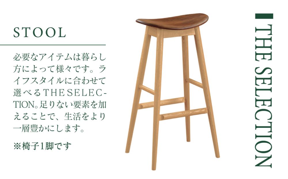 【KASHIWA】　ハイスツール 飛騨の家具　ウォールナット・オーク材　板座 柏木工 飛騨家具 ダイニングチェア 木製 TR4125