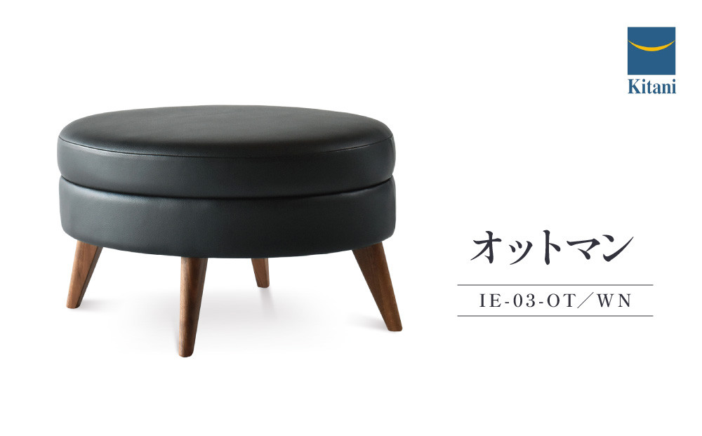 オットマン | 家具 デザイン おしゃれ スツール 飛騨高山 キタニジャパン GP017