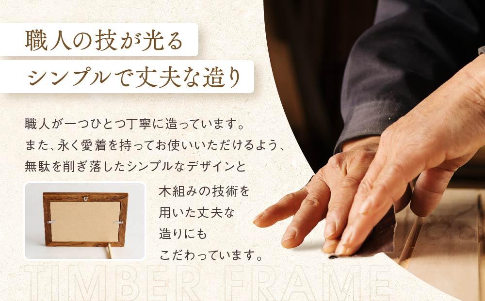 【オークヴィレッジ】木のぬくもりを感じる クラシックフォトフレーム（はがき判）| ギフトラッピング対応 フォトフレーム 写真立て はがき判 飛騨高山 オークヴィレッジ(株) AH089VC13