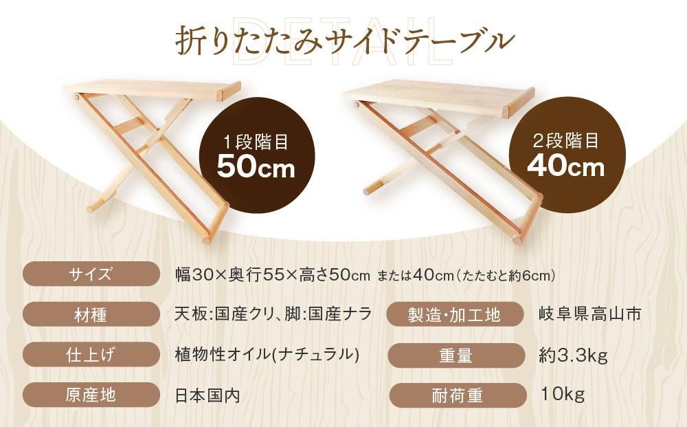 【高島屋選定品】折りたたみサイドテーブル  [国産材・木製家具］| 飛騨の家具 インテリア 家具 おしゃれ 人気 おすすめ 新生活 テーブル リビング 飛騨高山【オークヴィレッジ】ATOV005