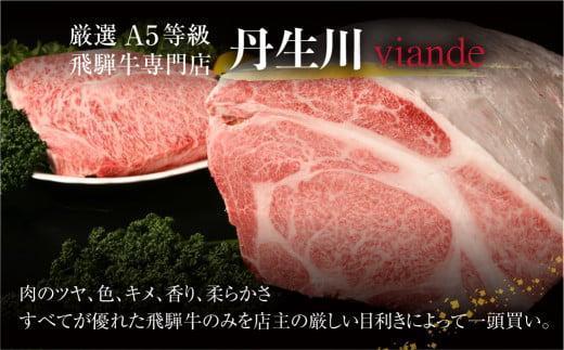 2種食べ比べ しゃぶしゃぶ！ 飛騨牛 A5等級 500g (サーロイン 250g＋もも 250g) | 黒毛和牛 ブランド牛 和牛 牛肉 鍋 豪華 飛騨高山 丹生川精肉 JJ006VC13