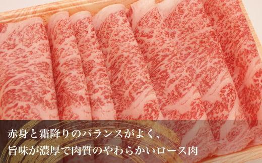 飛騨牛 ロース すき焼き 800ｇ（400ｇ×2） A5等級 4-5人前 ブランド牛 和牛  朝日屋 JX024VC13