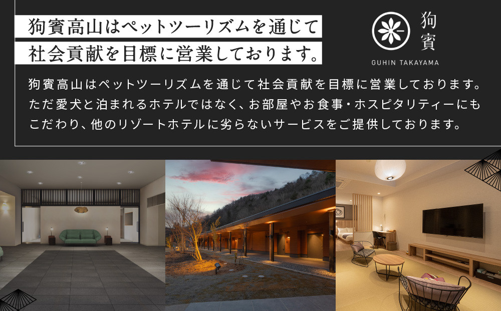 çè³é«å±±ïŒGUHIN TAKAYAMAãåªåŸ
åžïŒ90,000ååïŒ| ããããšæ³ãŸãã å宀ãã€ãã³ã°ã§æç¬ãšäžç·ã«ãé£äº æç¬ ãããOK ããã°ã©ã³ æž©æ³ ãªãŒãã³ãã©ã¹ ã©ã°ãžã¥ã¢ãªãŒ ããã« åªåŸ
ãã±ãã å®¿æ³ æ
è¡ å²åŒ é«å±± çè³é«å±± NM006