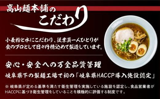 高山めん本舗 4種16食 食べ比べセット | 高山ラーメン 麺屋しらかわ 麺屋惣市 麺屋とと スープ付き ちぢれ麺 国産小麦 醤油 細麺 飛騨高山 高山めん本舗 JM005VC13